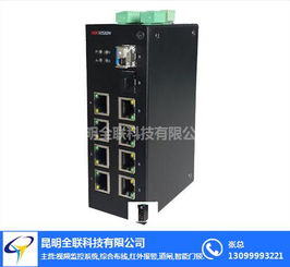 全聯(lián)科技 宣威光纖網(wǎng)絡(luò)設(shè)備廠家直銷，助力企業(yè)網(wǎng)絡(luò)升級(jí)與數(shù)字化轉(zhuǎn)型
